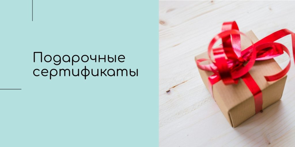 Новые возможности подарок. Применаю подарки по номеру.
