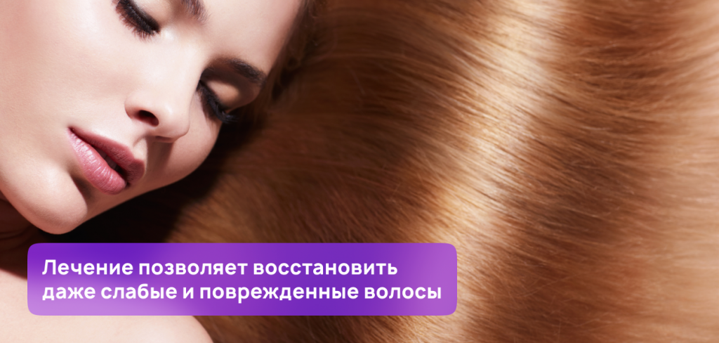 Лечение волос. виды парикмахерских услуг 